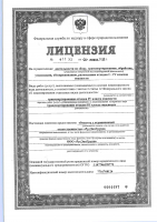 Сертификат филиала Каланчевская 20 стр 7