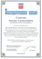 Сертификат филиала Маршала Рыбалко 2к6, п4. оф.417
