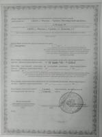 Сертификат компании Мосмусор
