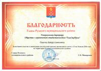 Сертификат филиала Маршала Рыбалко 2к6, п4. оф.417