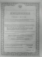Сертификат компании Мосмусор